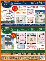 人気の都営新宿線エリア
月々返済額９万円台！
今の御家賃と比べてみてください。