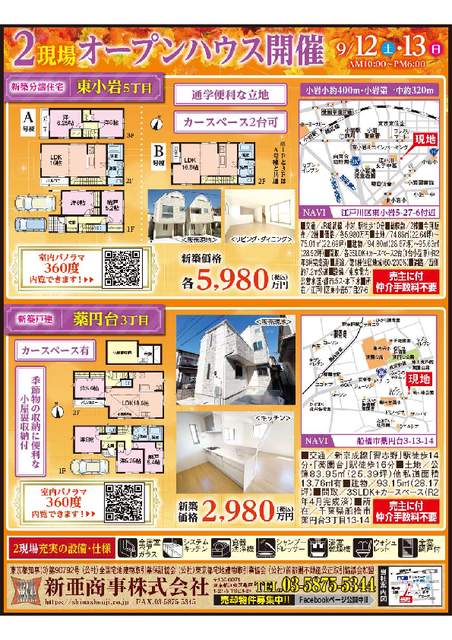 事前にご連絡ください。
住宅ローンや不動産購入諸経費等お気軽にご相談ください。